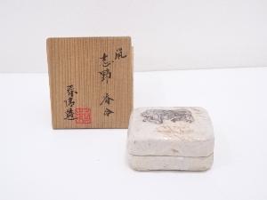 春清造　鼡志野香合